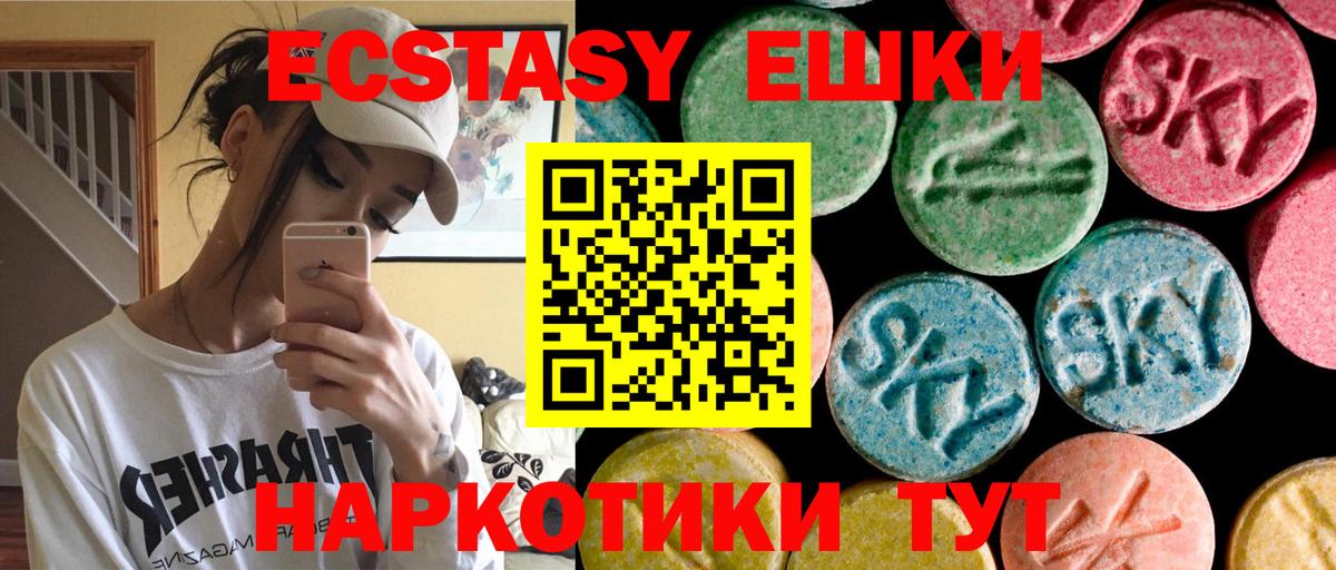 Старый Оскол  Экстази Cube  ЭКСТАЗИ  Ecstasy 250 мг  Вход с VPN 
