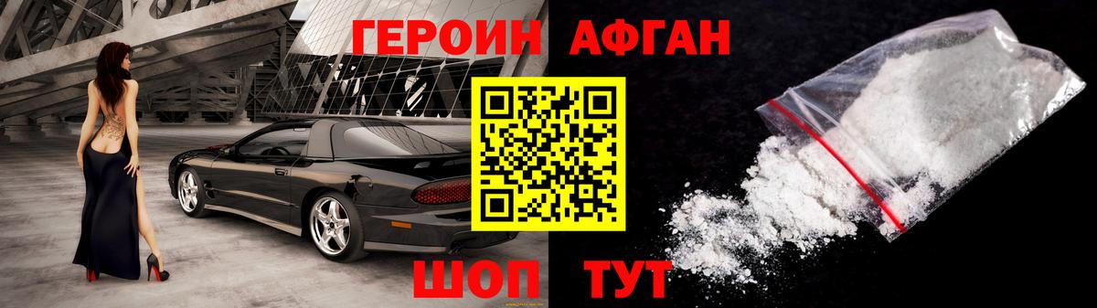 Героин герыч  Вход с VPN  Старый Оскол 