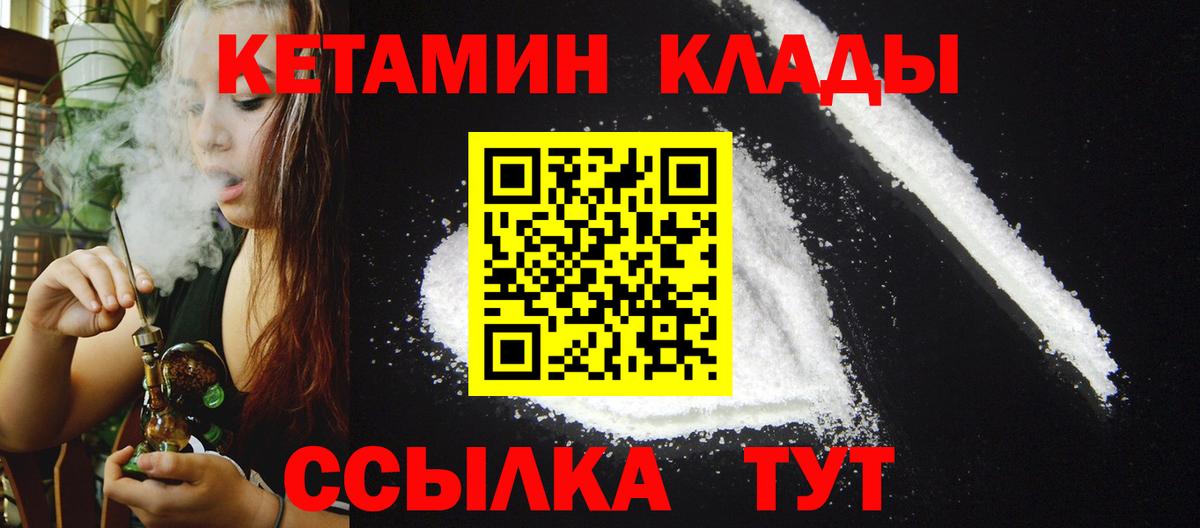 Старый Оскол  Кетамин ketamine  Кетамин ketamine    вход  Вход с VPN 