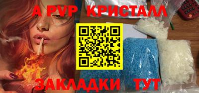 кристаллы Бугуруслан