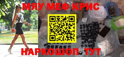 мефедрон мука Бузулук