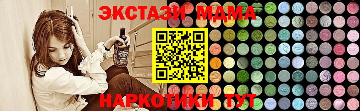 МДМА кристаллы Старый Оскол