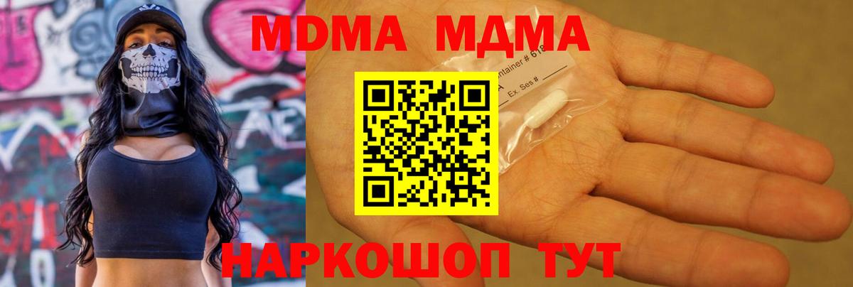 MDMA молли  MDMA молли  Вход с VPN  Старый Оскол 