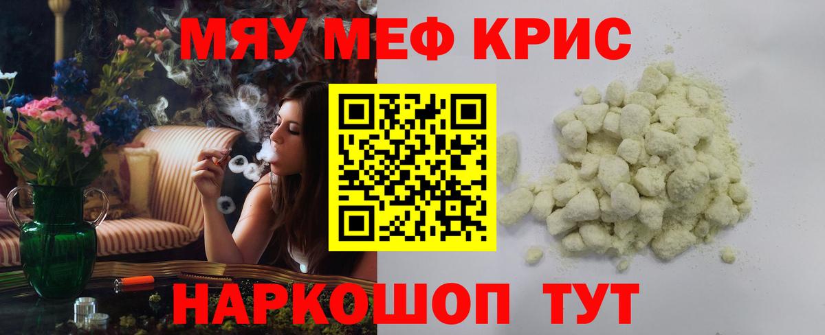 МЕФ  Старый Оскол