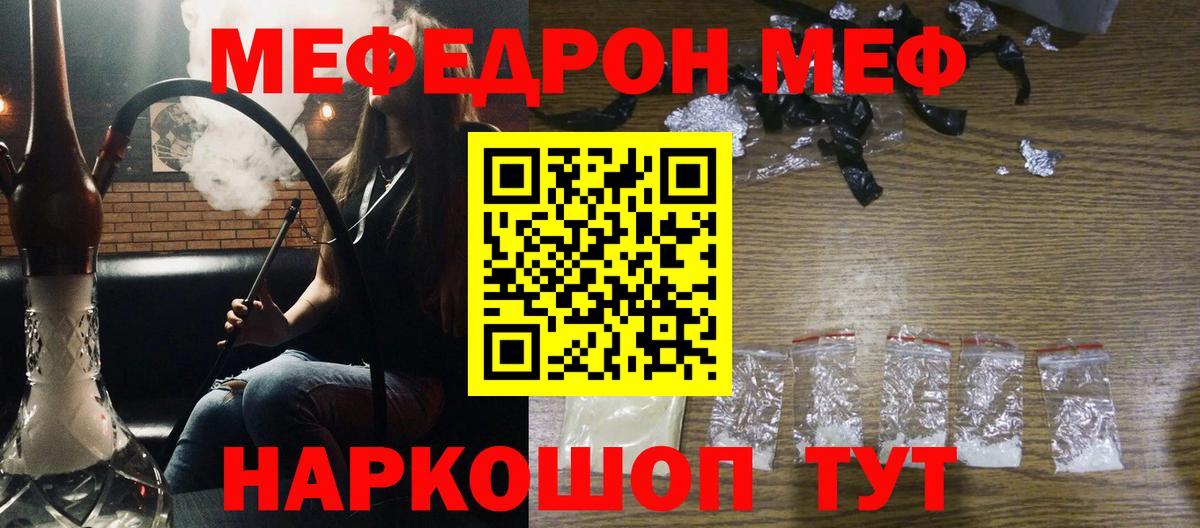 Мефедрон мяу мяу  Мефедрон  Старый Оскол  Вход с VPN 