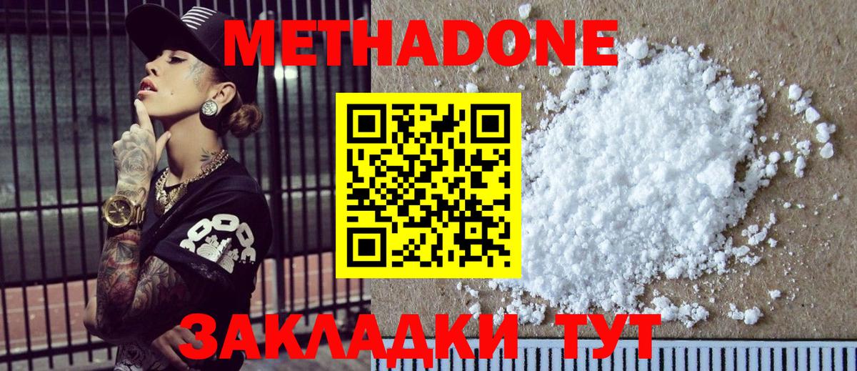 МЕТАДОН methadone  Вход с VPN  Старый Оскол  МЕТАДОН VHQ 