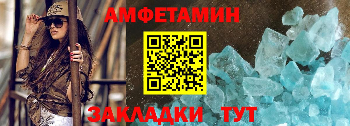 Первитин Methamphetamine Старый Оскол
