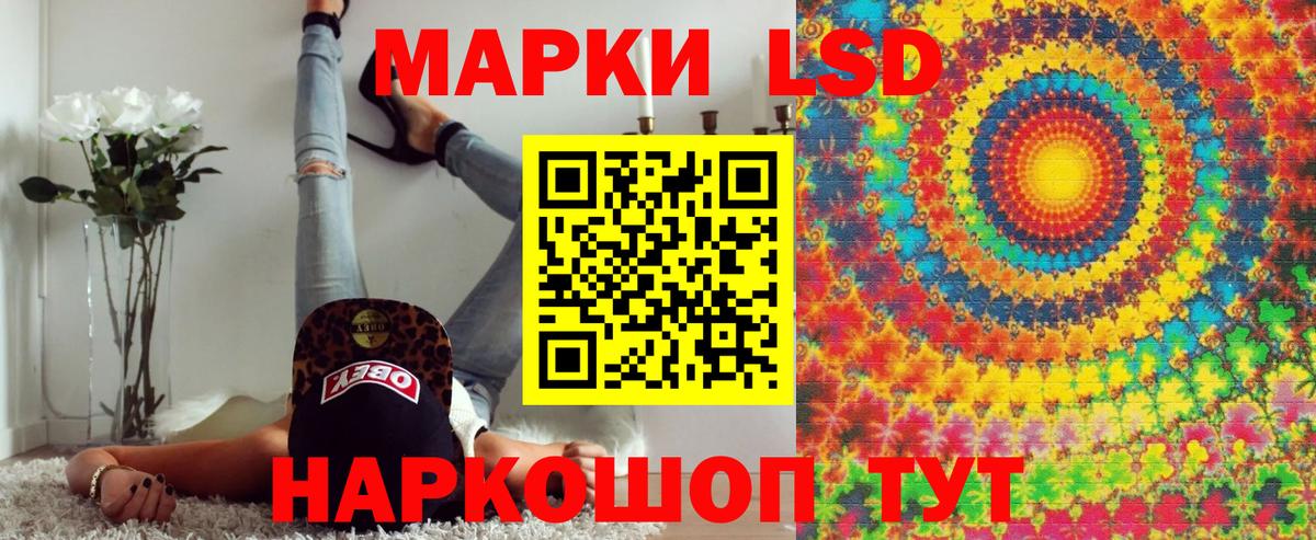 Марки N-bome 1500мкг Старый Оскол