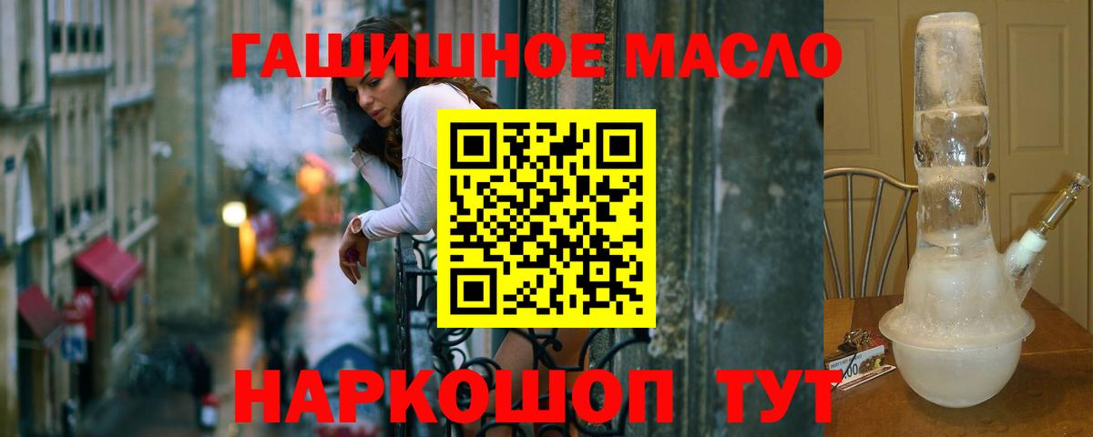 ТГК концентрат Старый Оскол