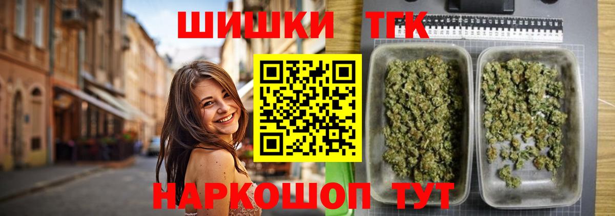 МАРИХУАНА THC 21% Старый Оскол